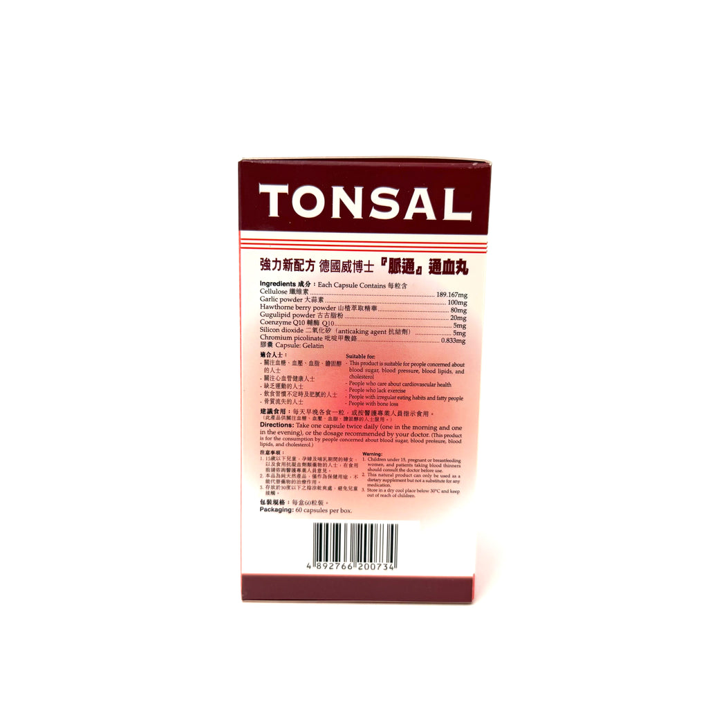TONSAL 德國威博士 脈通通血丸 60粒