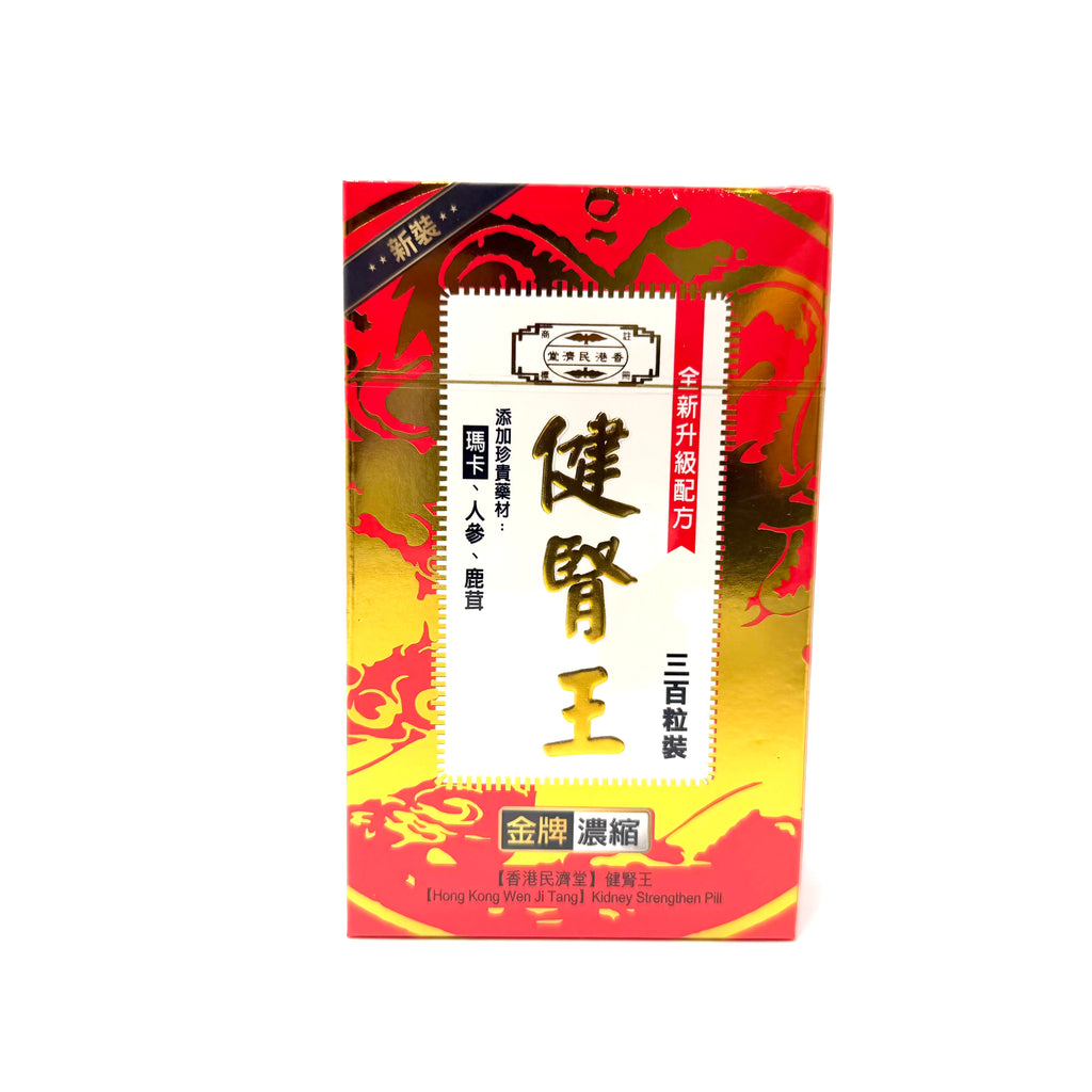 香港民濟堂健腎王 300粒