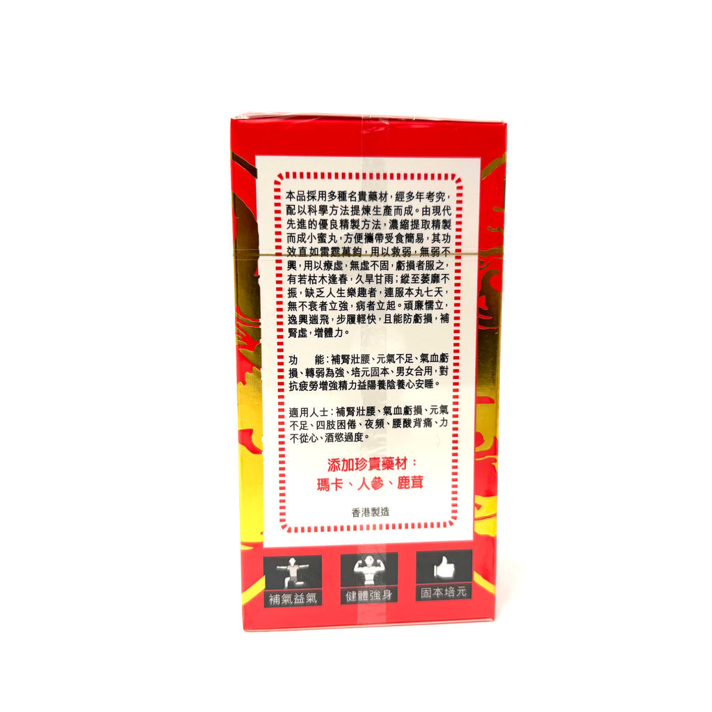 香港民濟堂健腎王 300粒