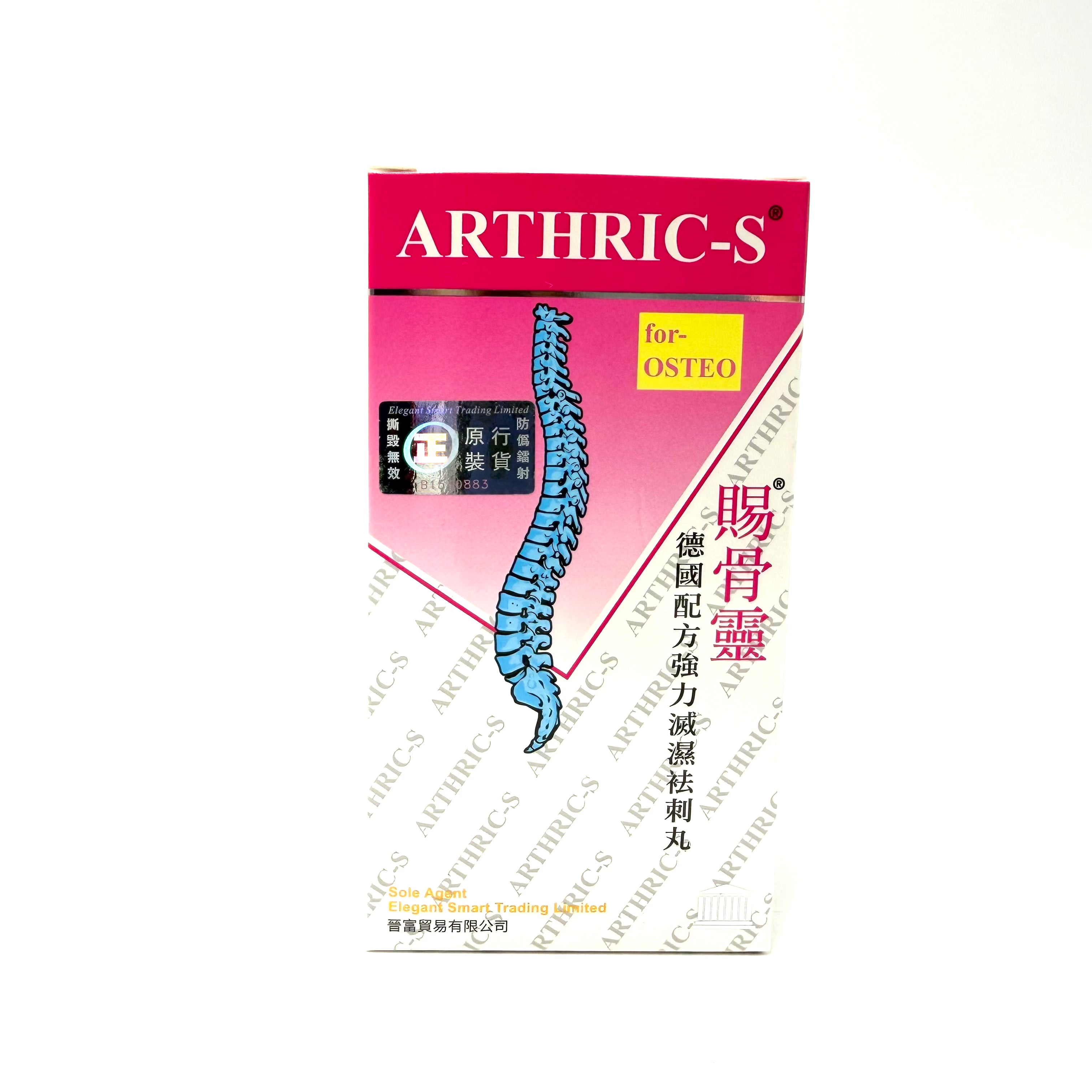 ARTHRIC-S 賜骨靈 200粒