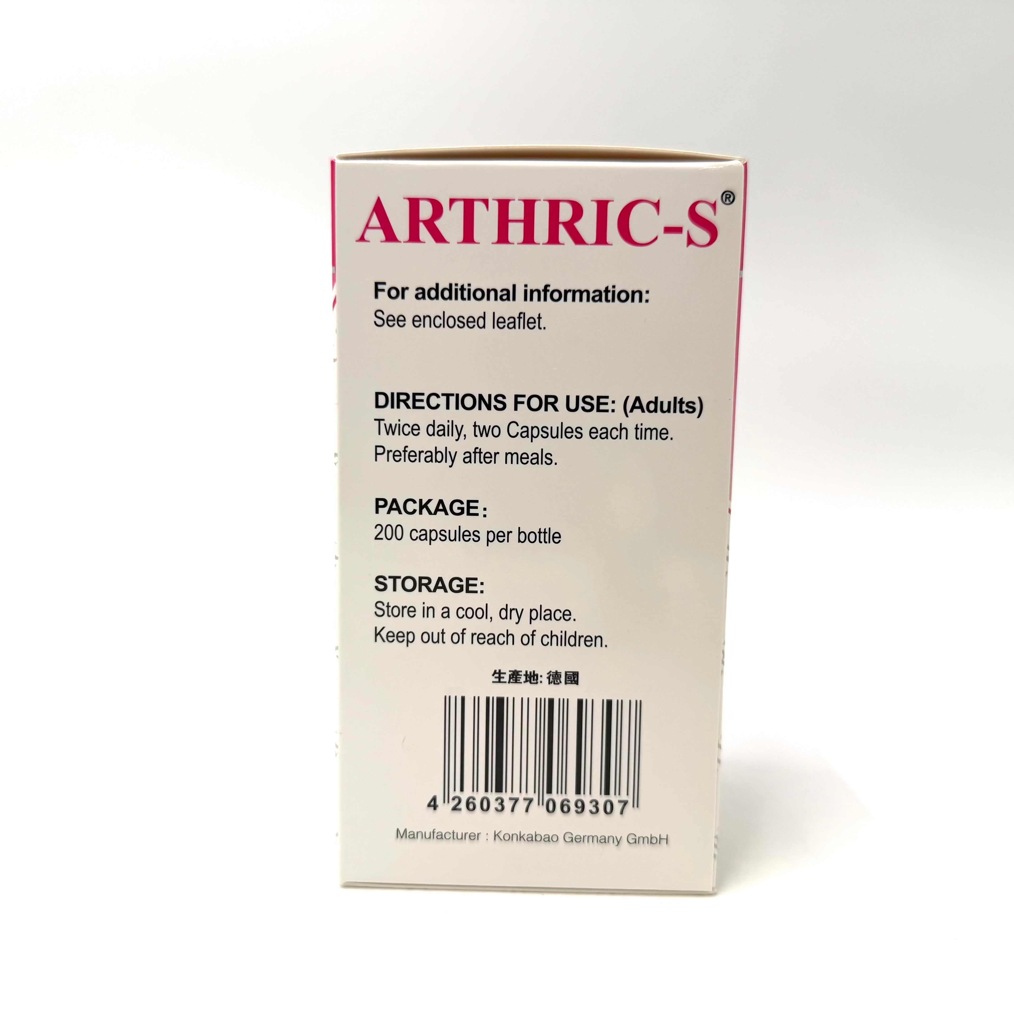 ARTHRIC-S 賜骨靈 200粒