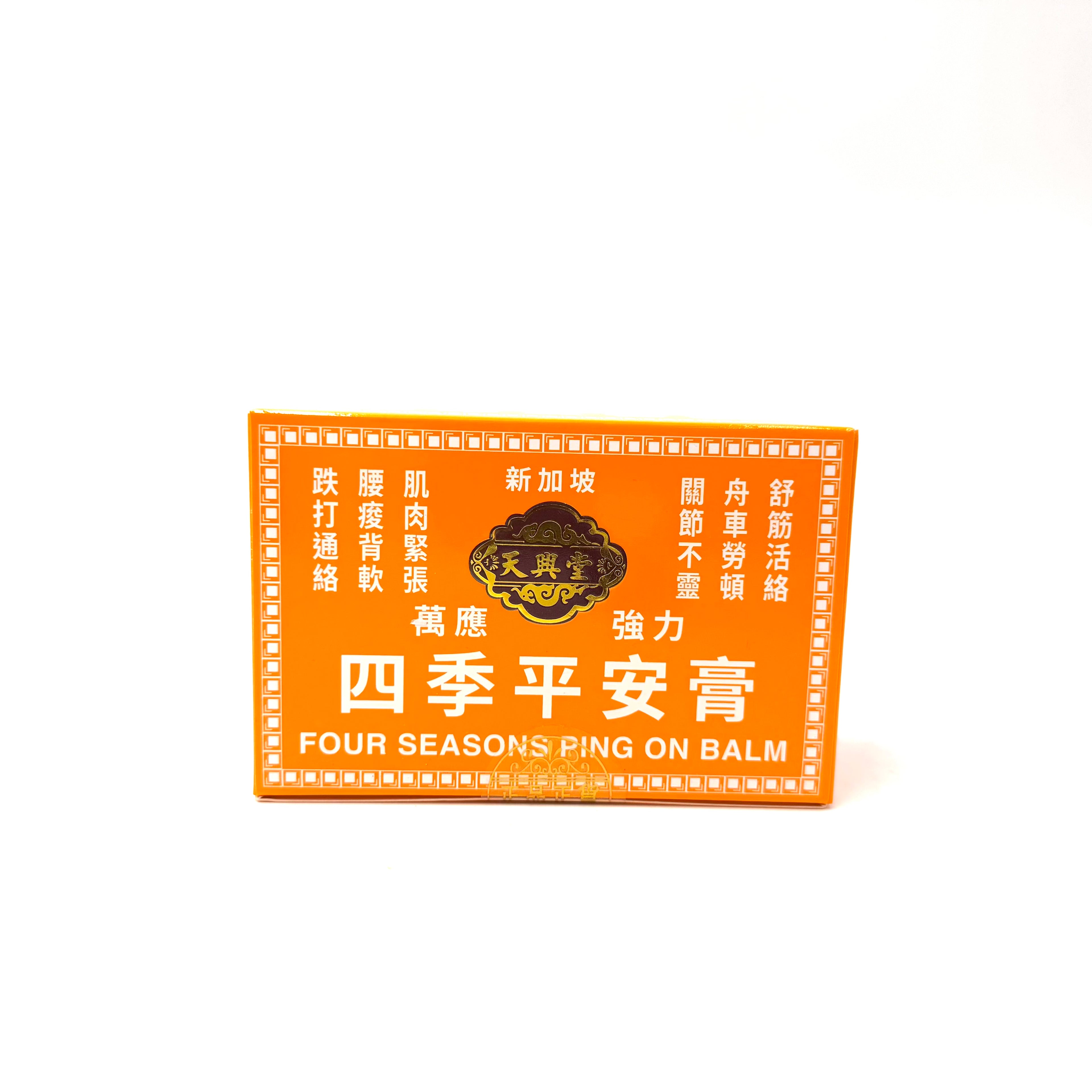 天興堂四季平安膏 12小個