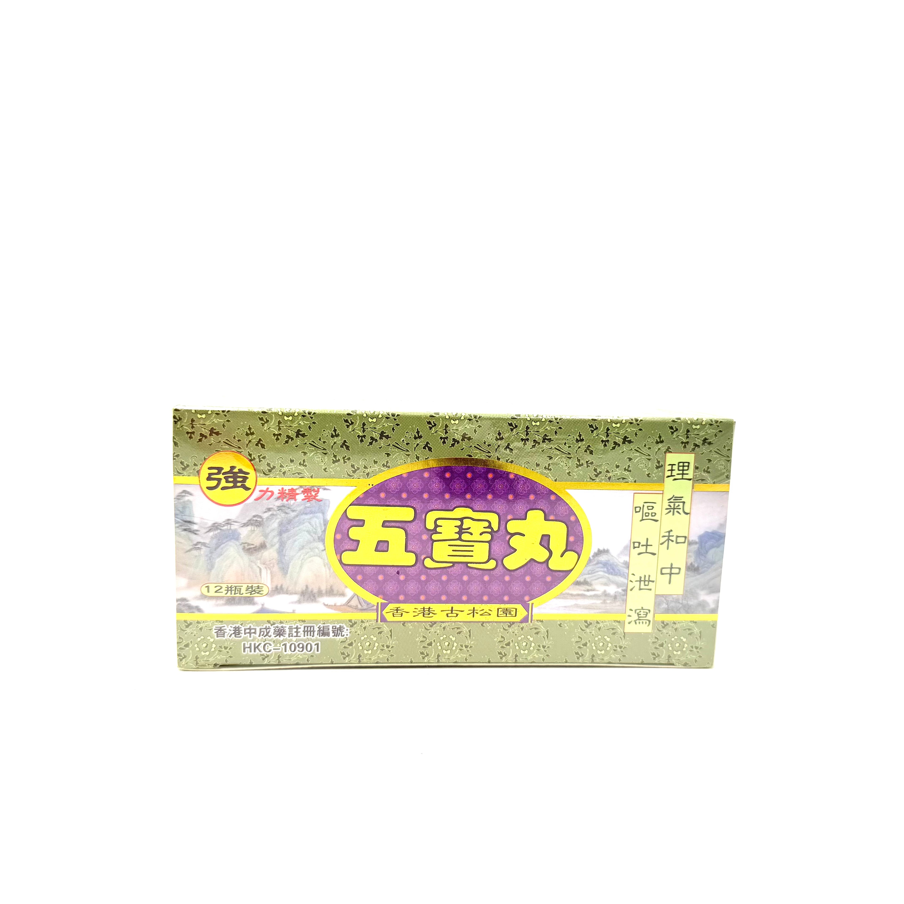 古松園五寶丸 12小個