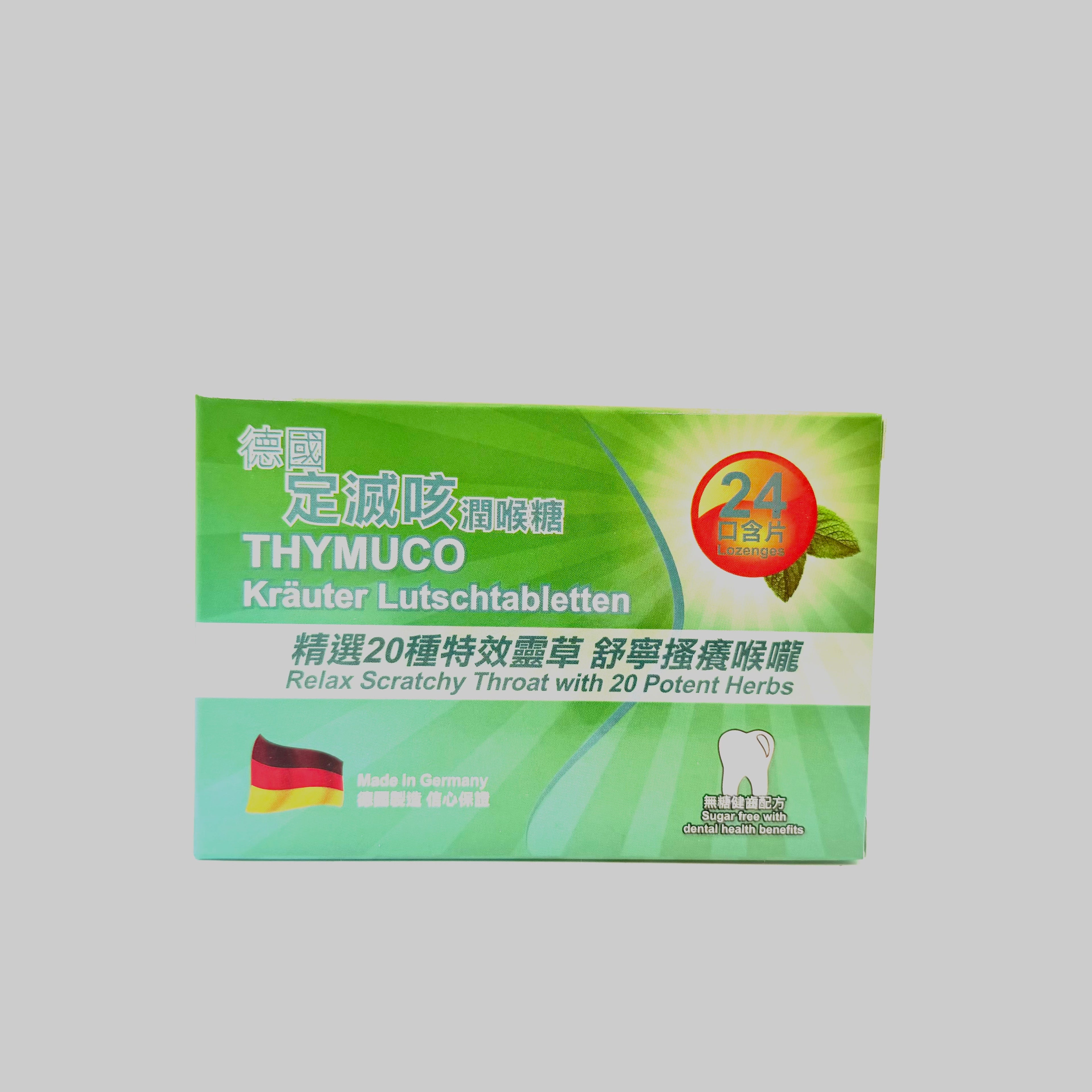 德國定滅咳潤喉糖 24粒