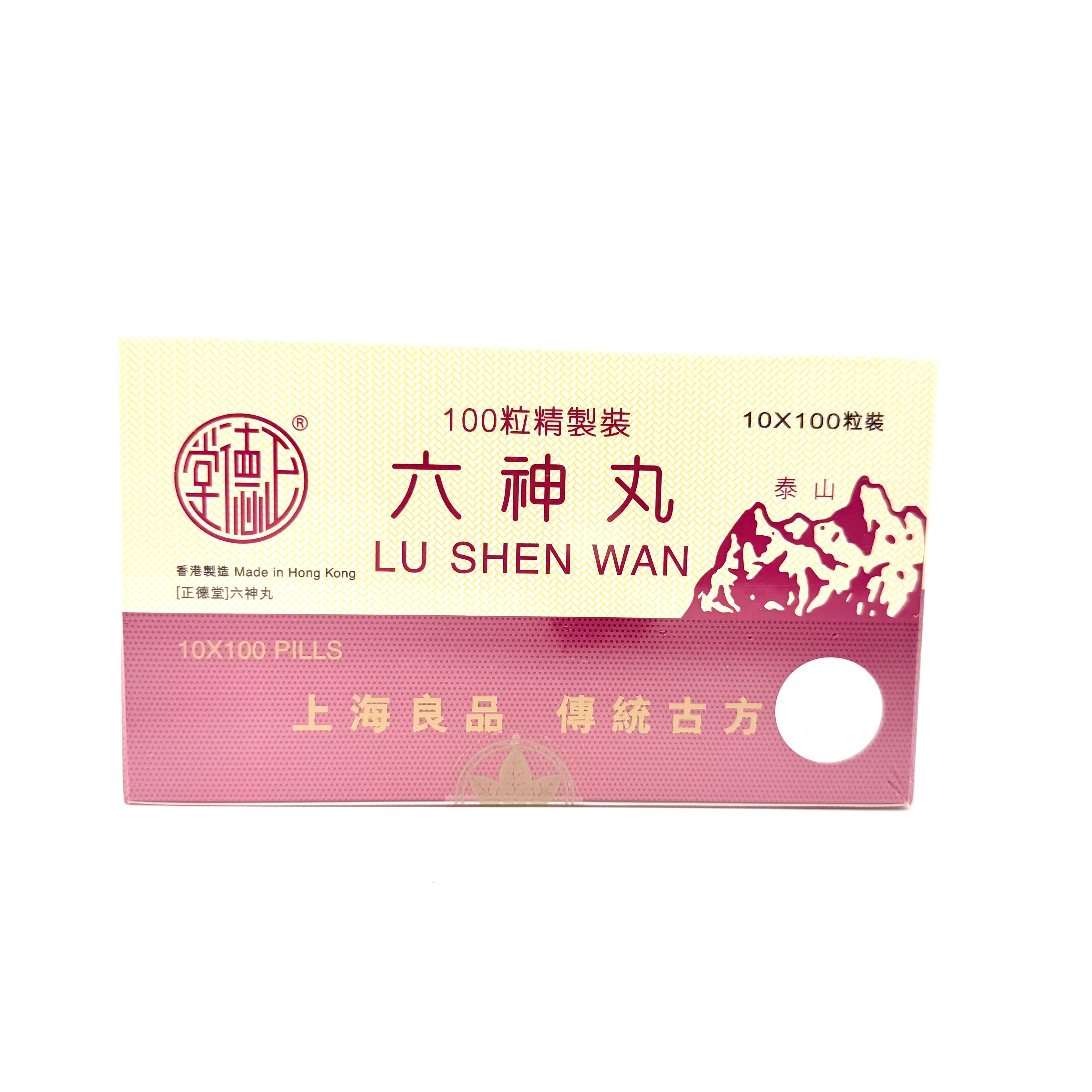 正德堂六神丸 10小盒