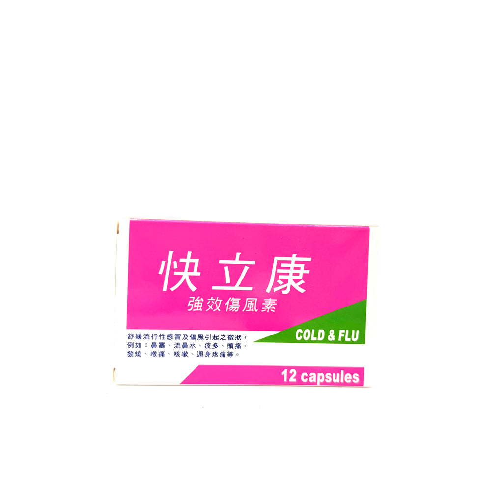 Royal Cold 快立康強效傷風素 12粒