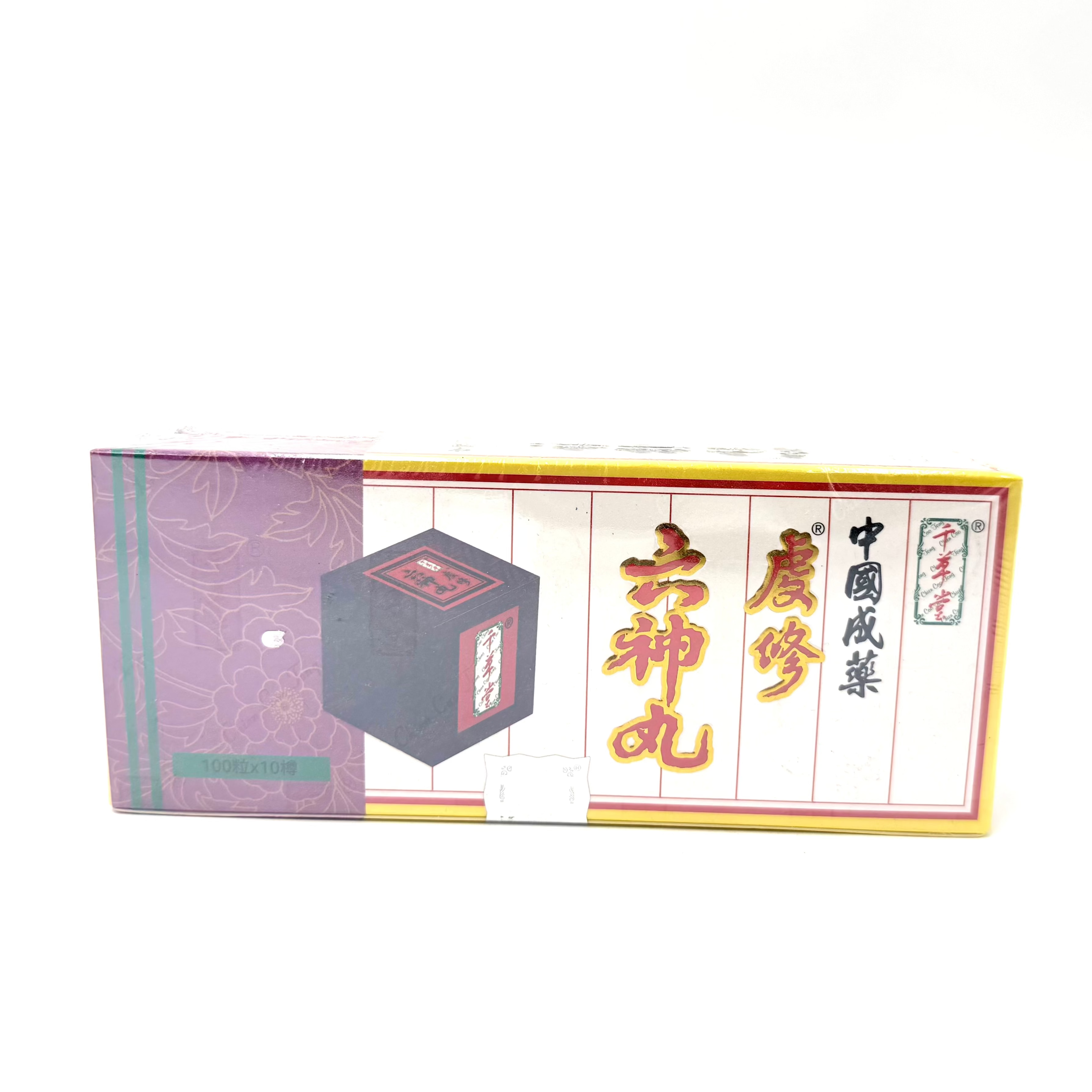千草堂六神丸 10小個