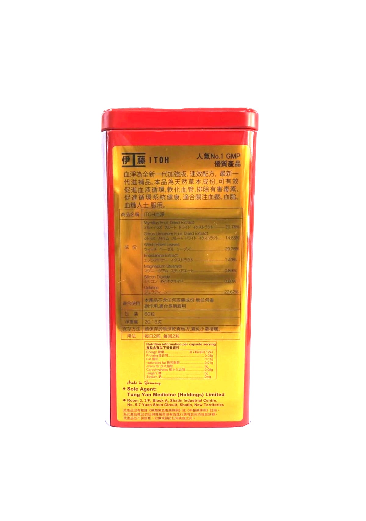ITOH 血淨 60粒