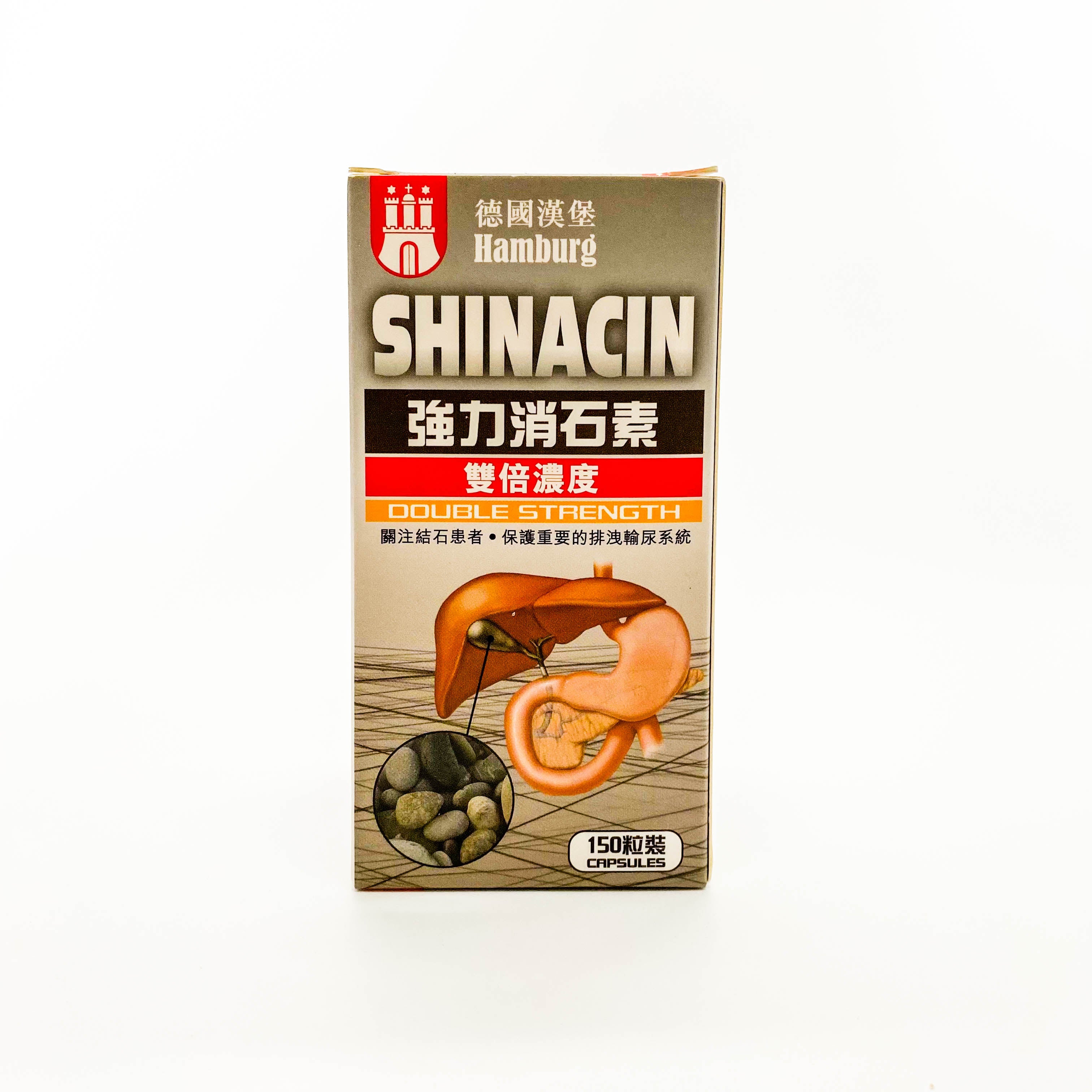 德國漢堡Shinacin 強力消石素 雙倍濃度 150粒