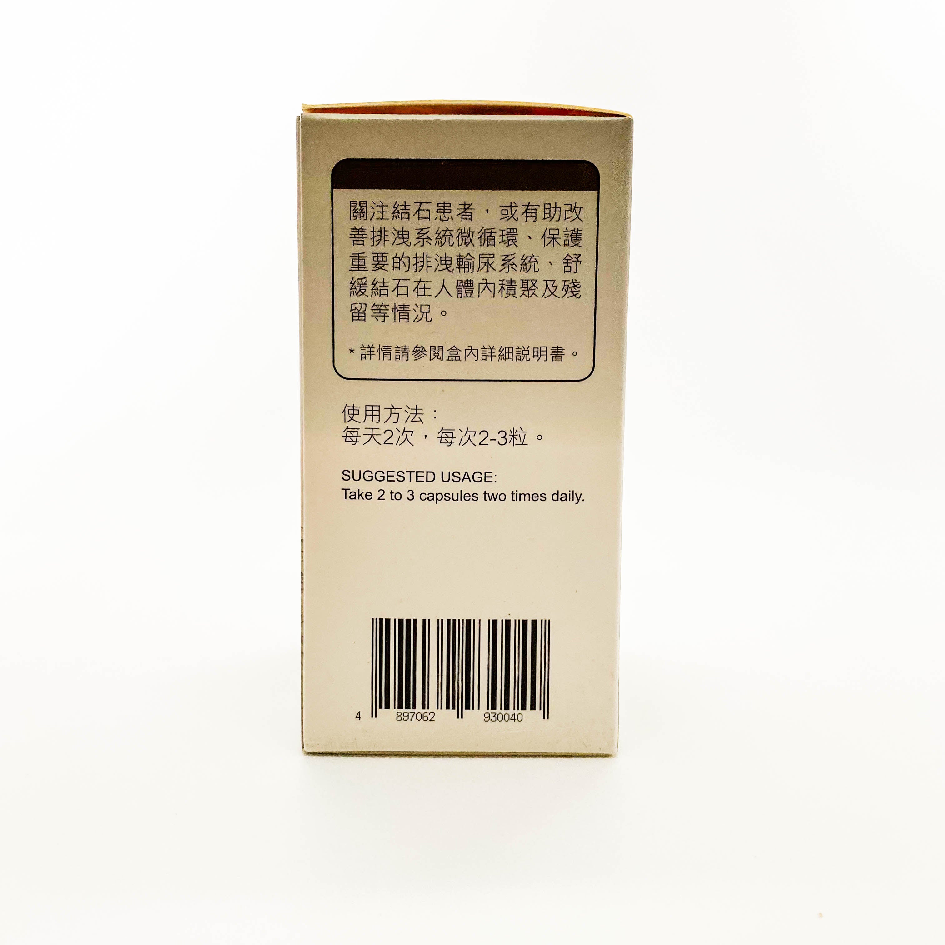 德國漢堡Shinacin 強力消石素 雙倍濃度 150粒