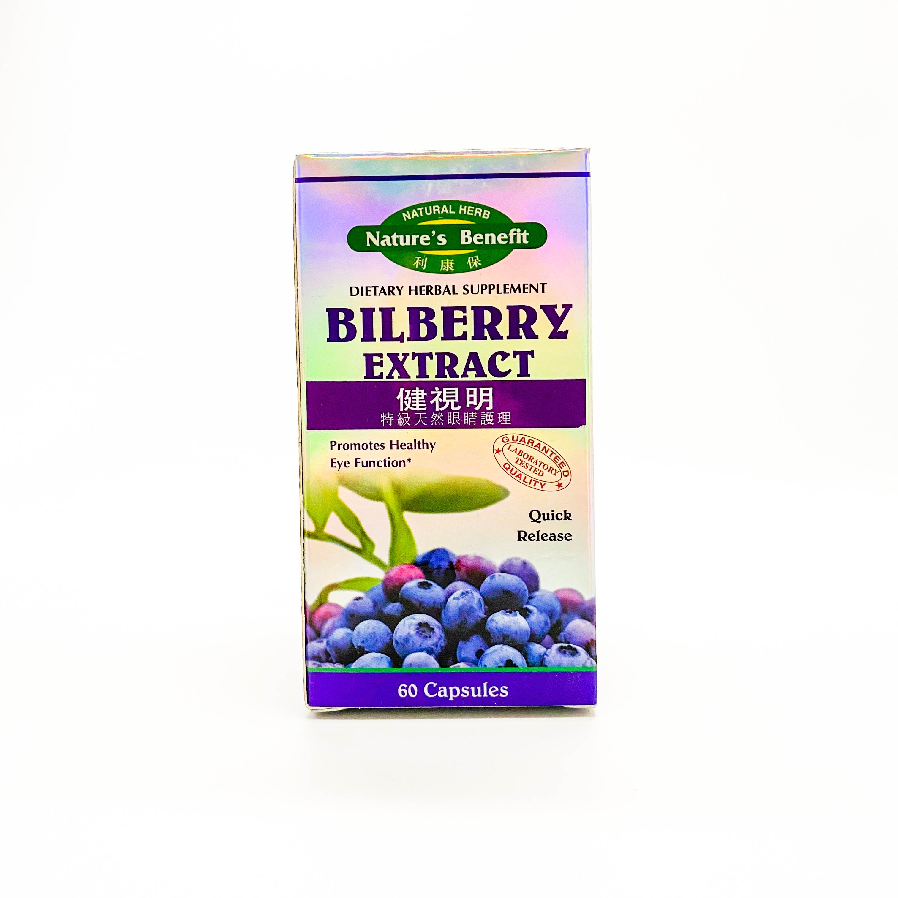 Nature's Benefit 健視明 60粒