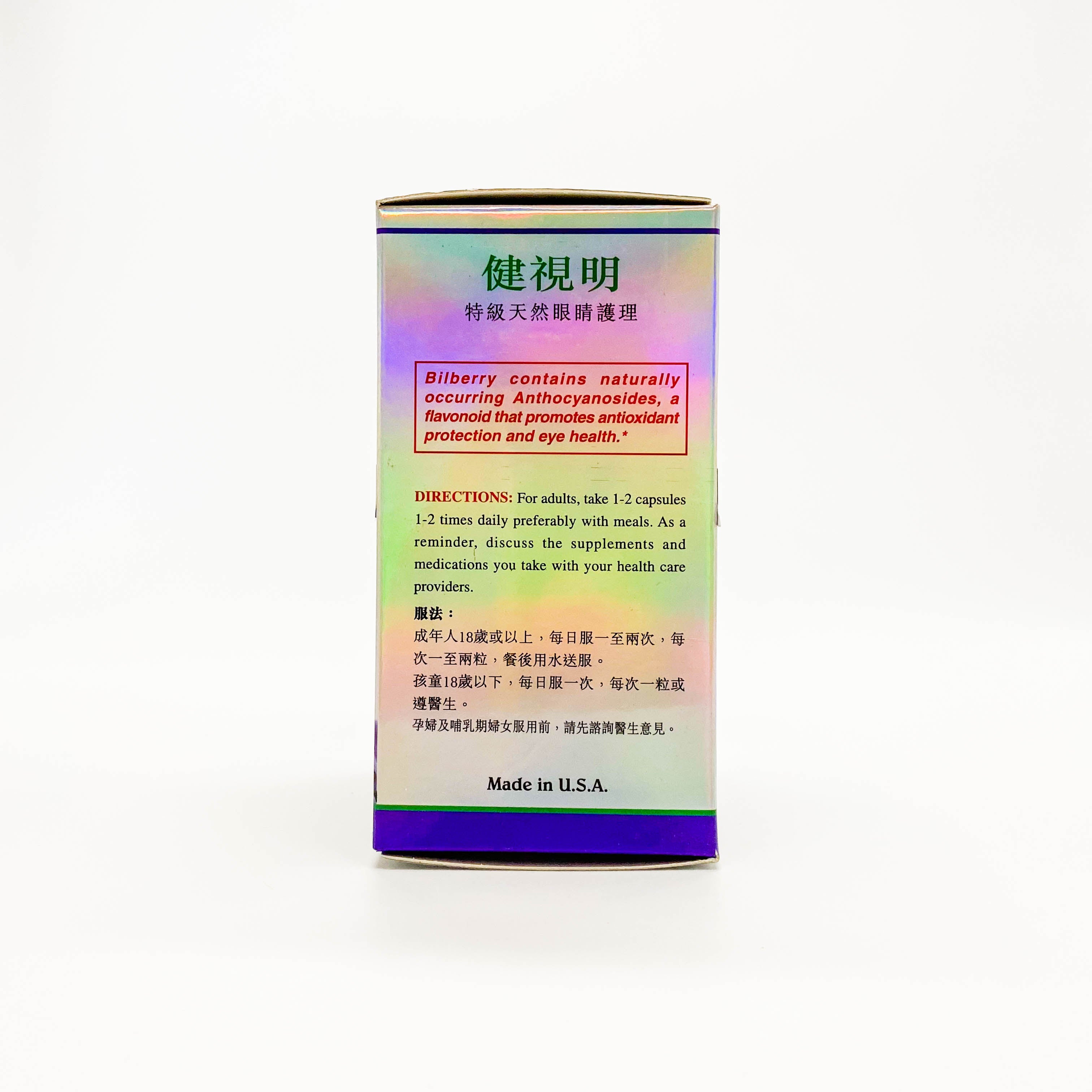 Nature's Benefit 健視明 60粒