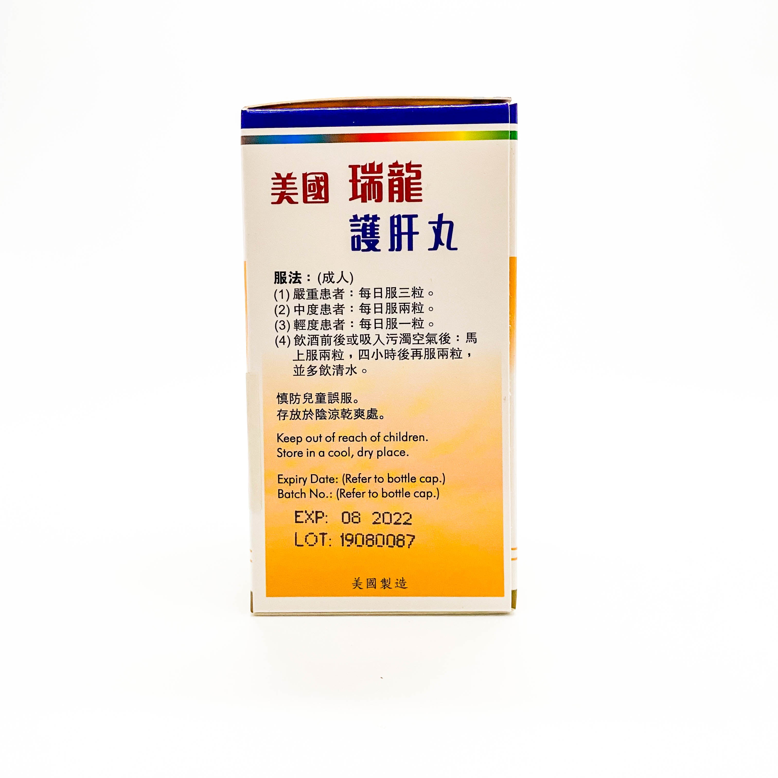 Cirrhomin 瑞龍護肝丸 60粒