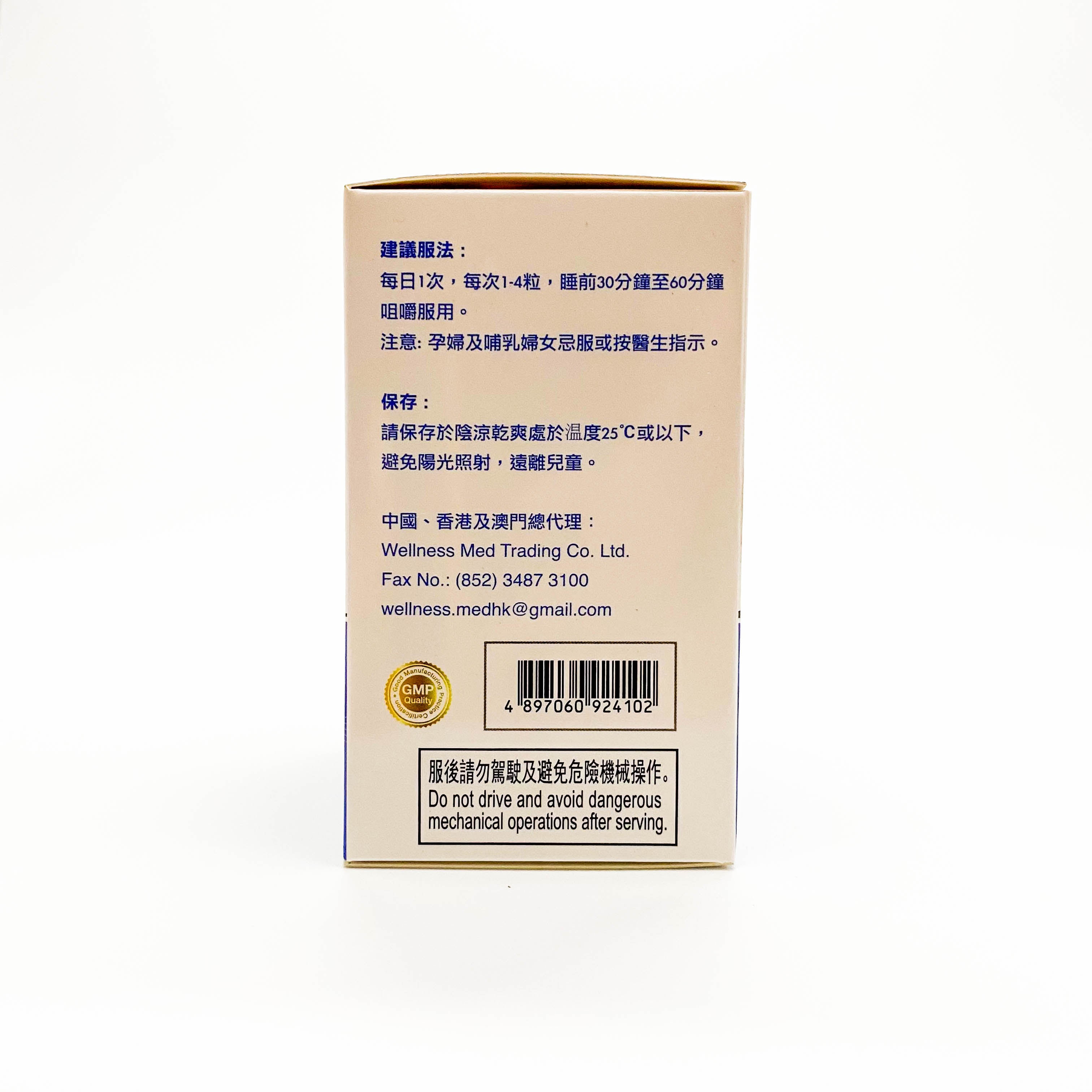 Wellsleep 睡安寧 60粒