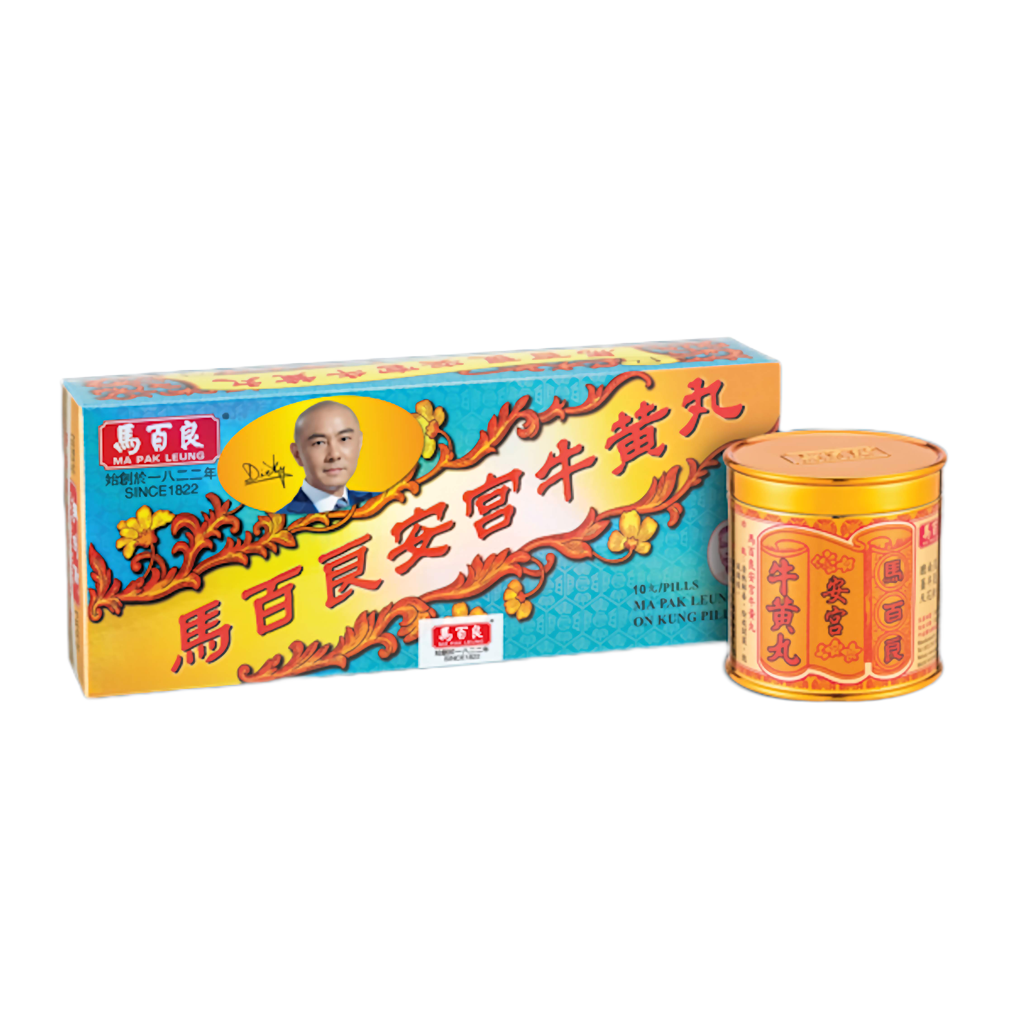 馬百良安宮牛黃丸 10粒裝