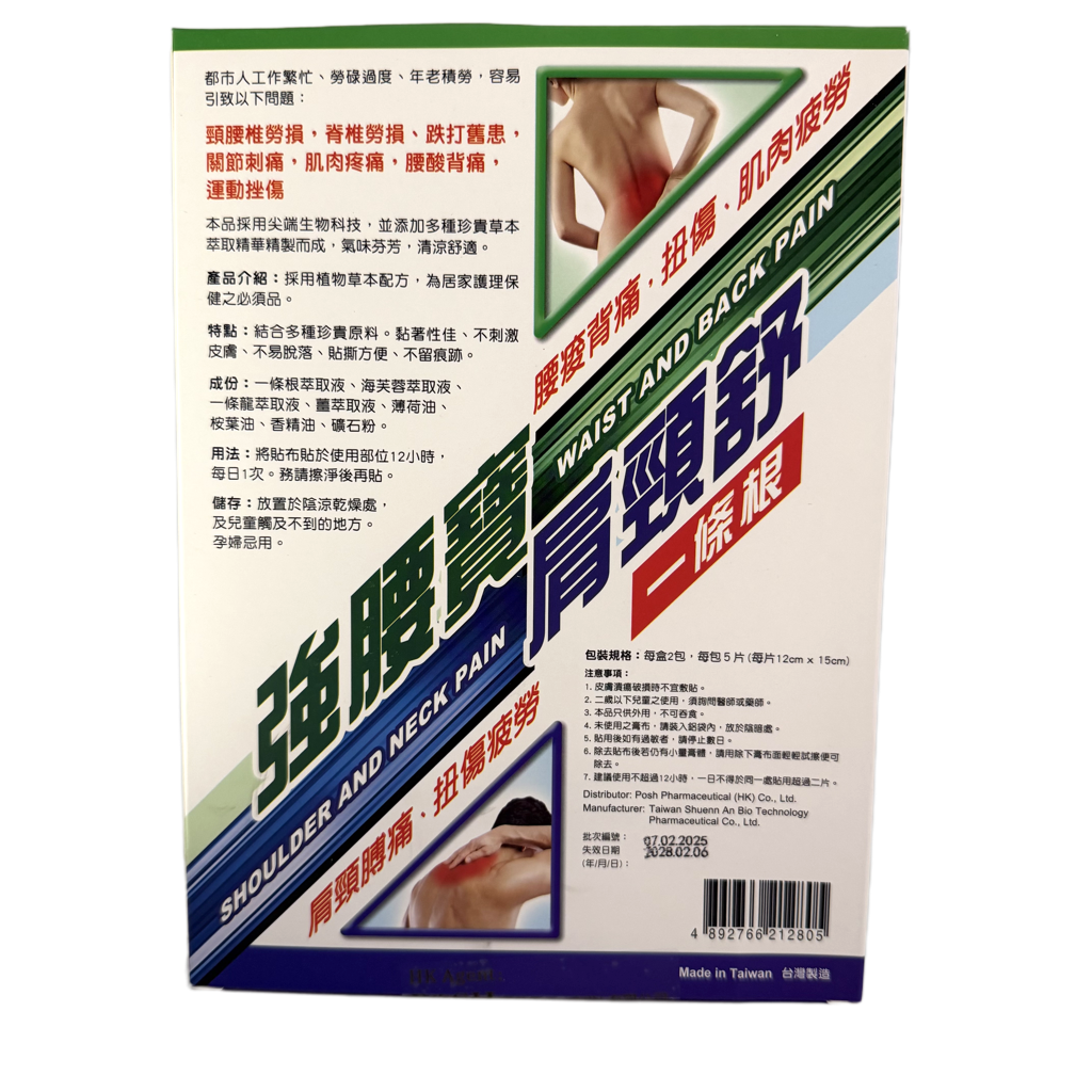 ABC活絡貼 10片裝