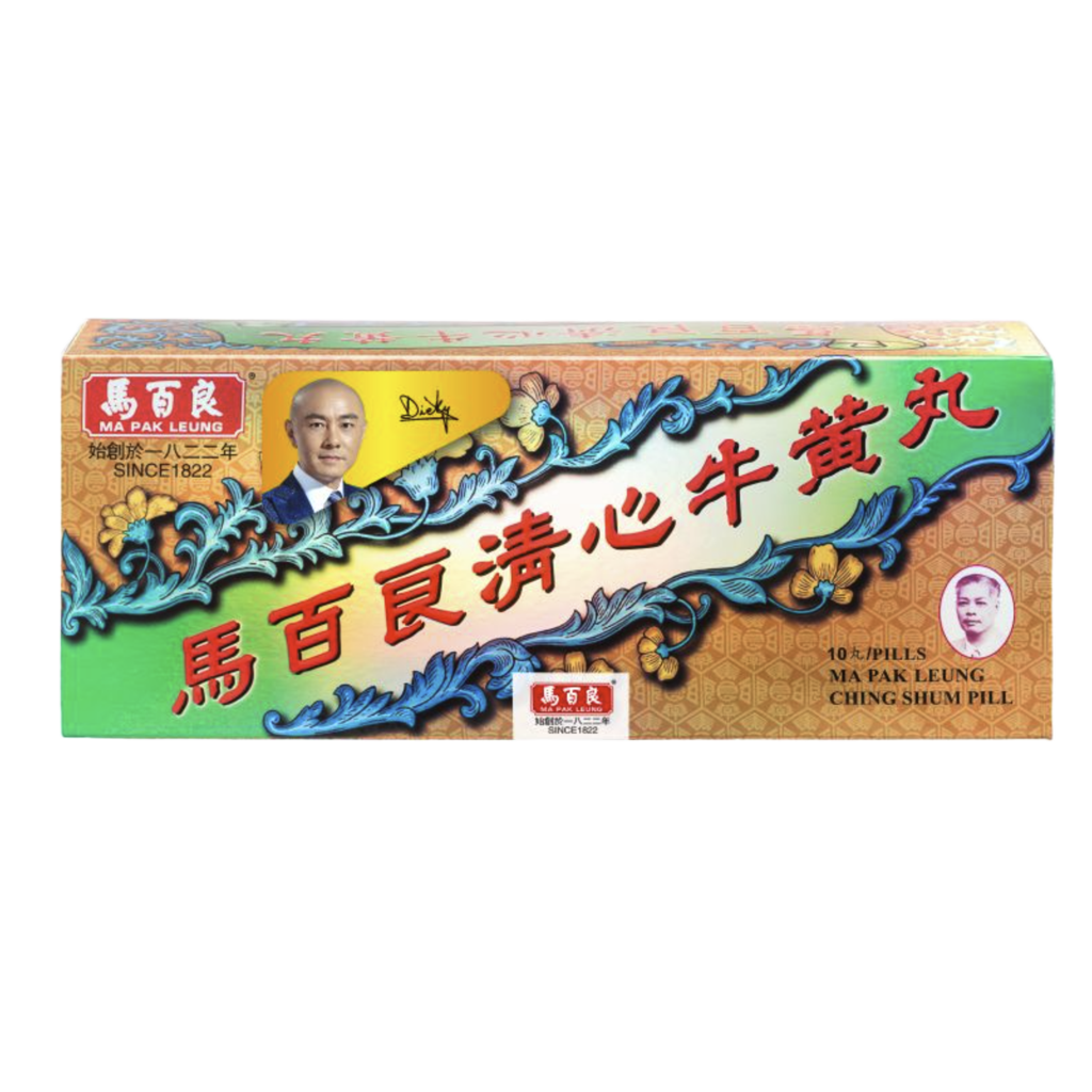 馬百良清心牛黃丸 10粒裝