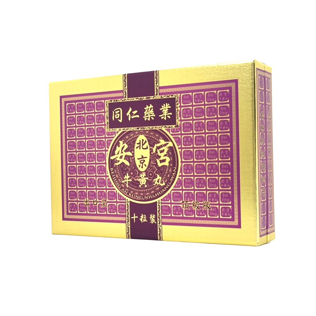 同仁藥業 北京安宮牛黃丸 十粒裝
