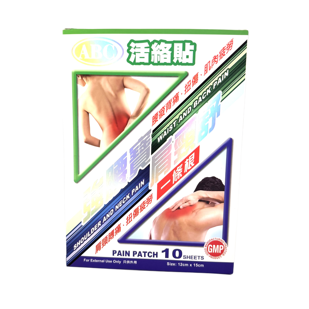 ABC活絡貼 10片裝