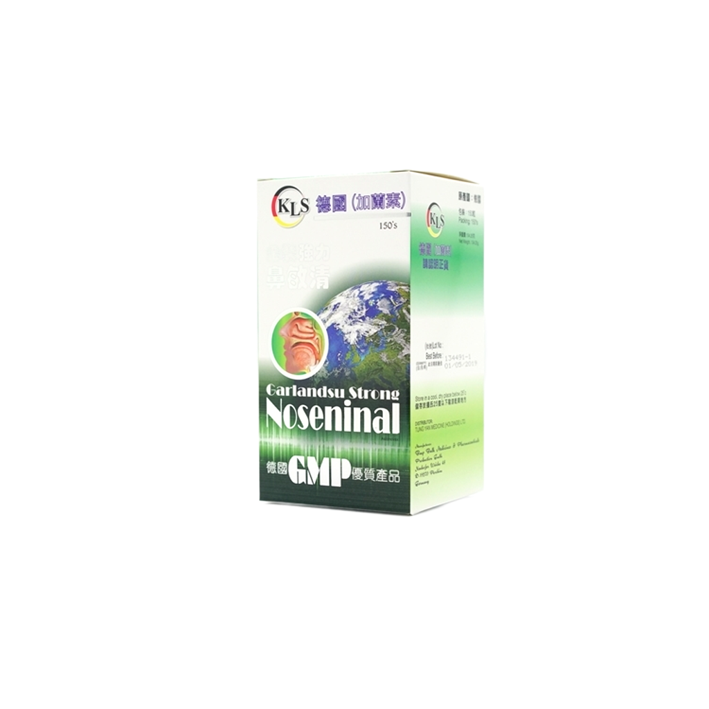 德國加蘭素鼻敏清 150粒