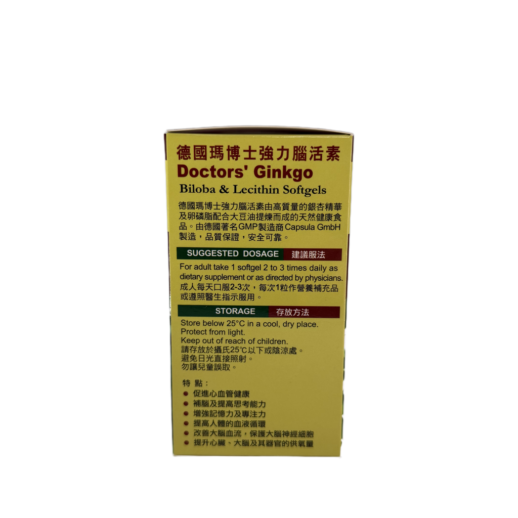 德國瑪博士強力腦活素 120粒